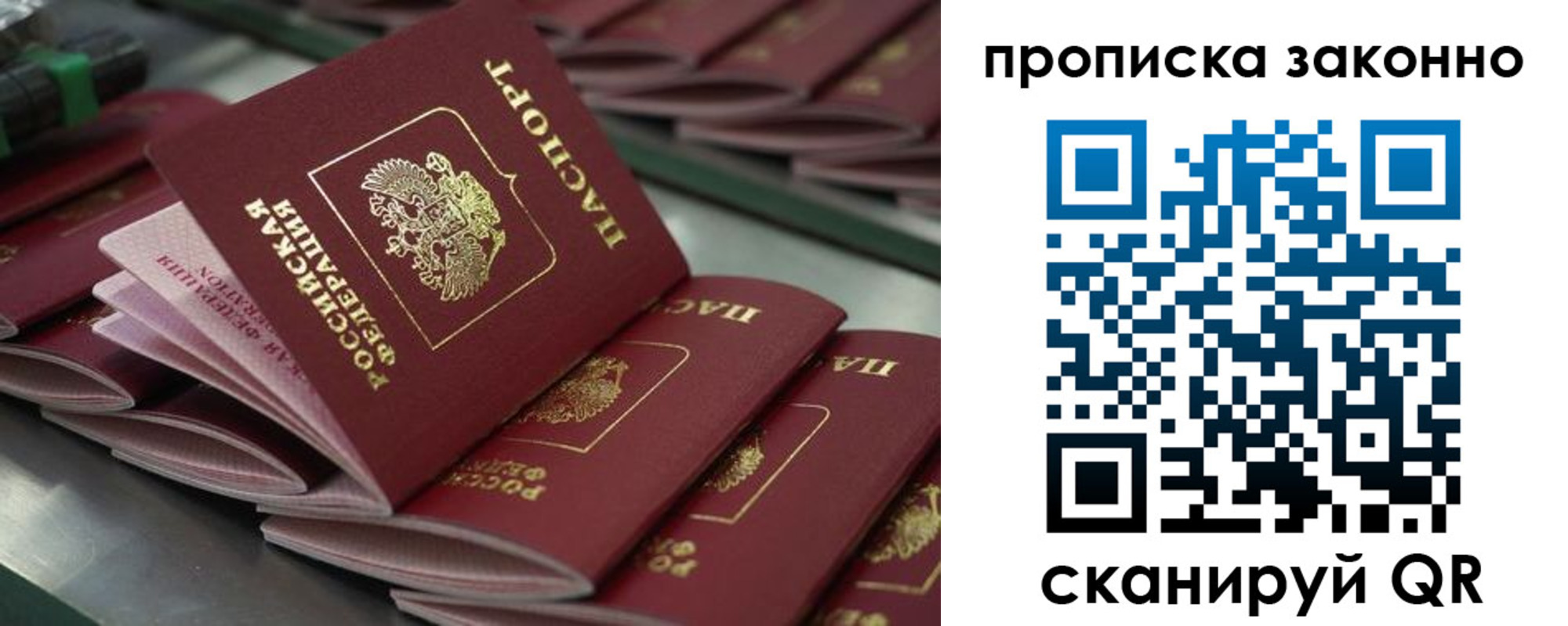 миграционный учет в Биробиджане