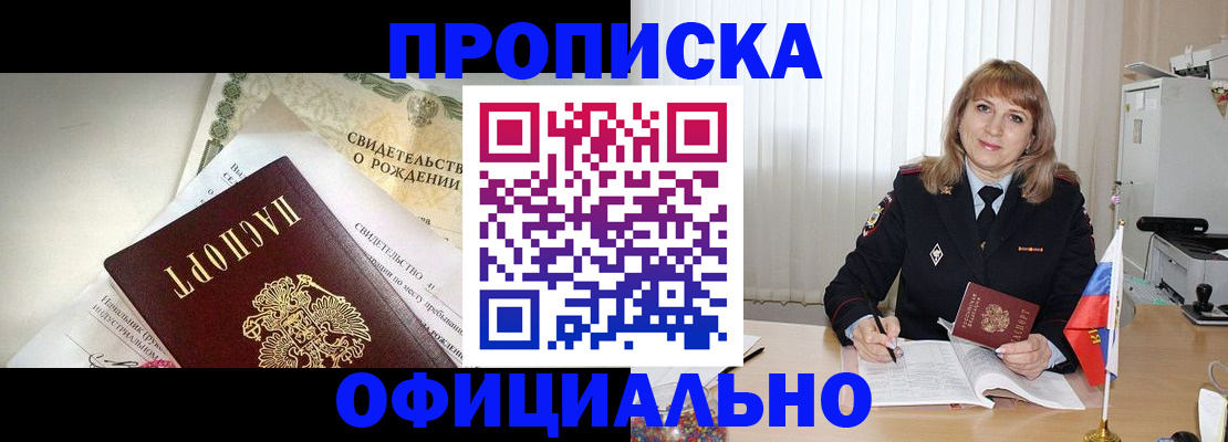 найти адрес прописки в Биробиджане