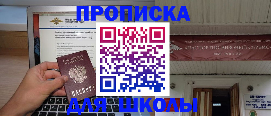 временная регистрация гарантия в Биробиджане